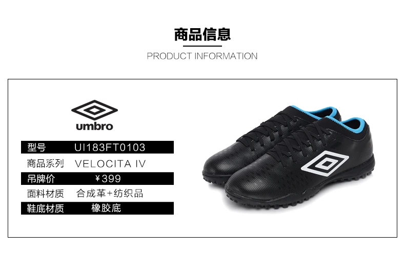 UMBRO осень продукт футбольные бутсы велокита 4 клуба TF кроссовки мужские zapatillas hombre futbol UI183FT0103