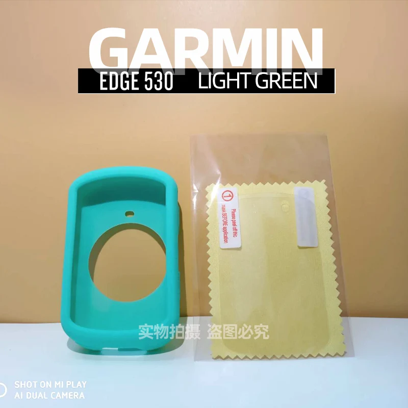 530 LIGHT GREEN Garmin EDGE 530 830 защитный чехол 820 силиконовый защитный чехол gps велосипедный Компьютер Защитная экранная пленка - Цвет: 530 LIGHT GREEN