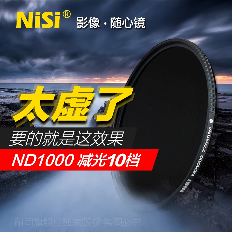 

NiSi 82 мм ND1000 ультратонкий фильтр нейтральной плотности 10 стоп для цифровой зеркальной камеры ND 1000 82 мм тонкие фильтры для объектива 50-500 мм