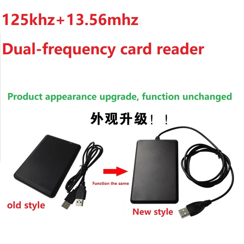 13 56 МГц + 125 кГц RFID/ IC ID композитный считыватель 2 в 1 USB датчик приближения смарт