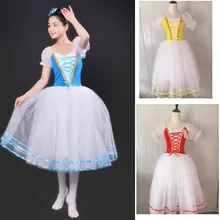Цветная одежда для профессиональных балерин девочек длинное
