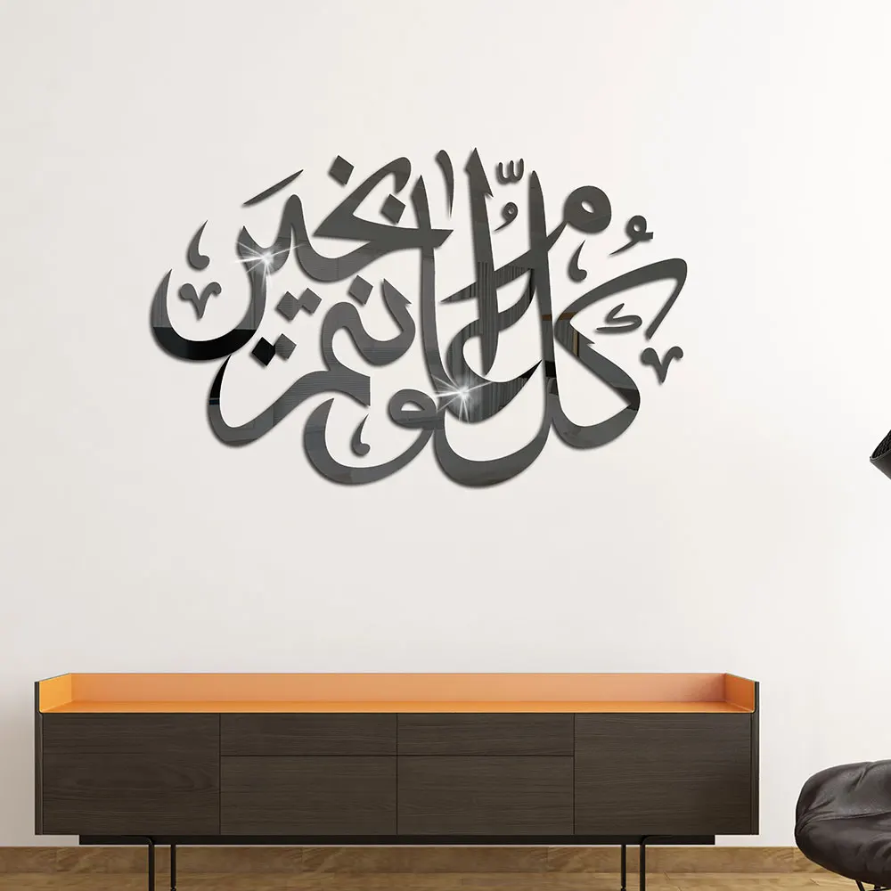 

Eid al-Fitr wall stickers Muslim culture stickers three-dimensional acrylic mirror stickers