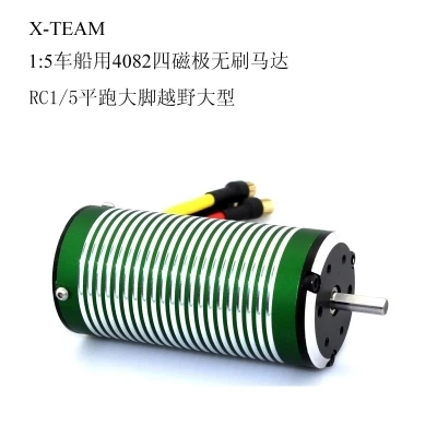 

X-TEAM XTI-4082 Brushless Motor 4 Pole for 1/5 RC Buggy On-Road Monster Truck 900mm-1500mm Boat