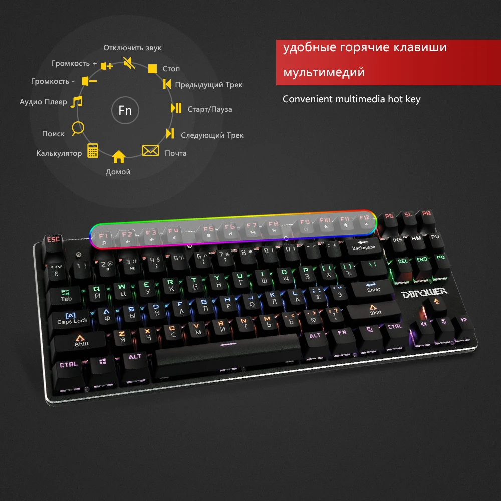 DBPOWER русская/английская механическая клавиатура 87 клавиш светодио дный