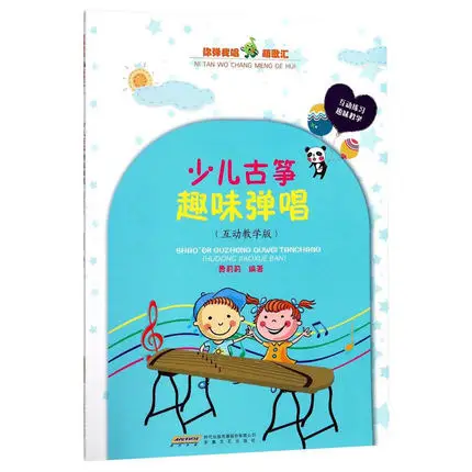 

Children's Guzheng Playing and Singing / A Simple Kid Guzheng Course for Kids Beginner