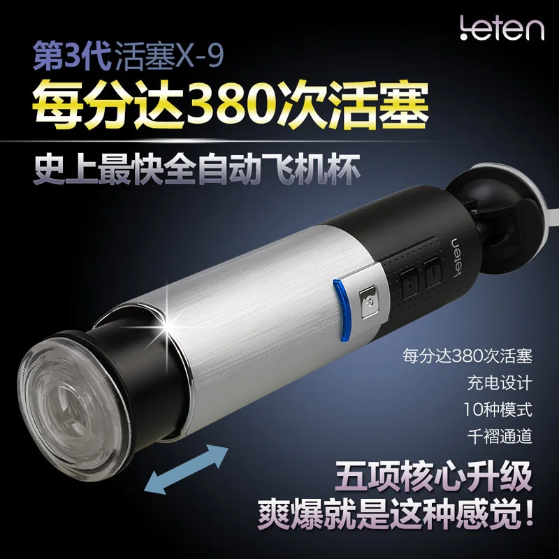 LETEN Piston USB Charged 0-380/minute super fast Retractable Fully Automatic Masturbator Male Masturbation Machine Sex Products |