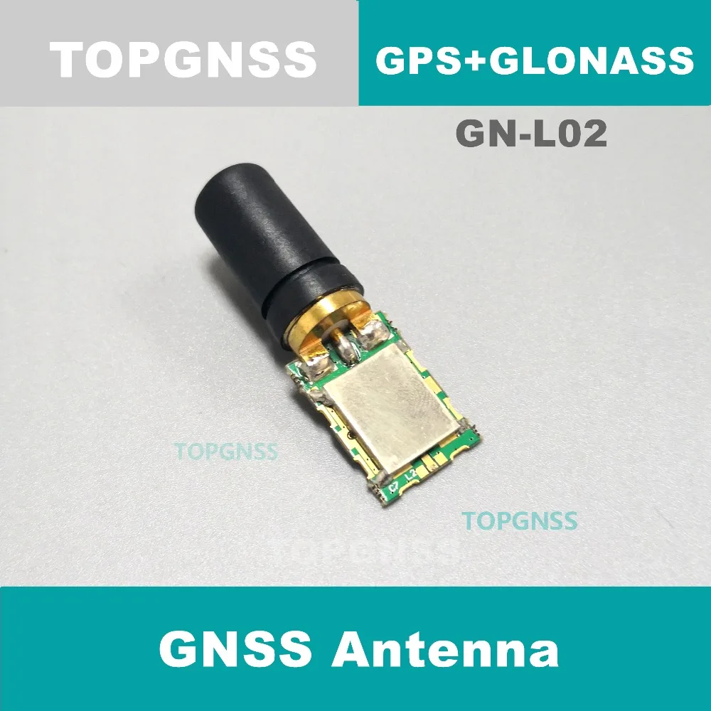 GPS ГЛОНАСС двойной режим спиральная антенна всенаправленная ГНСС приемник