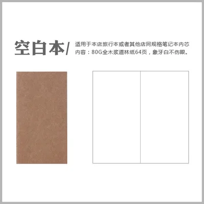 

11*21cm Travelers travel diary traveler notebook notepad standard type cowhide paper replacement travel journal filler papers