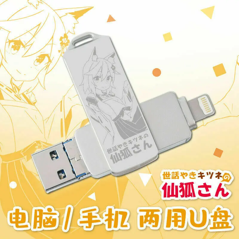 Мобильный компьютер с аниме Sewayaki Kitsune no Senko-san 32 ГБ U-диск двойного назначения