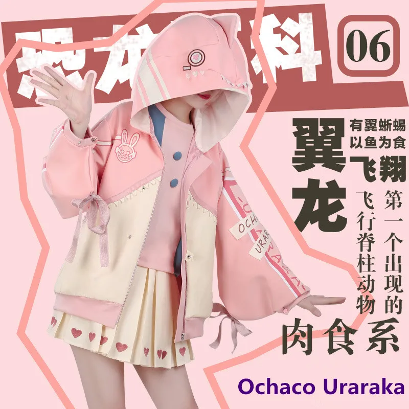 Аниме! Boku no Hero academic Ochaco Uraraka Dinosaur Seris красивая форма карнавальный костюм модный