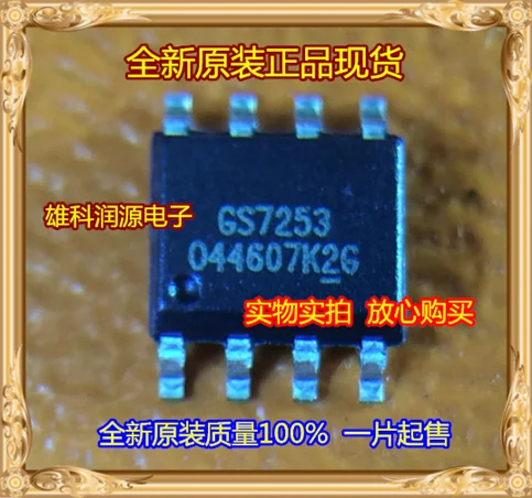 

5 шт./лот GS7253 GS7253-ASO-R SOP-8
