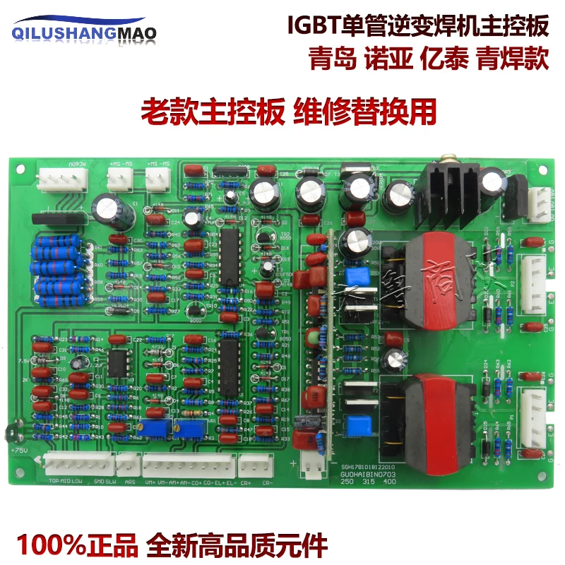 IGBT однотрубочный инвертор сварочная печатная плата ZX7400/315 основная