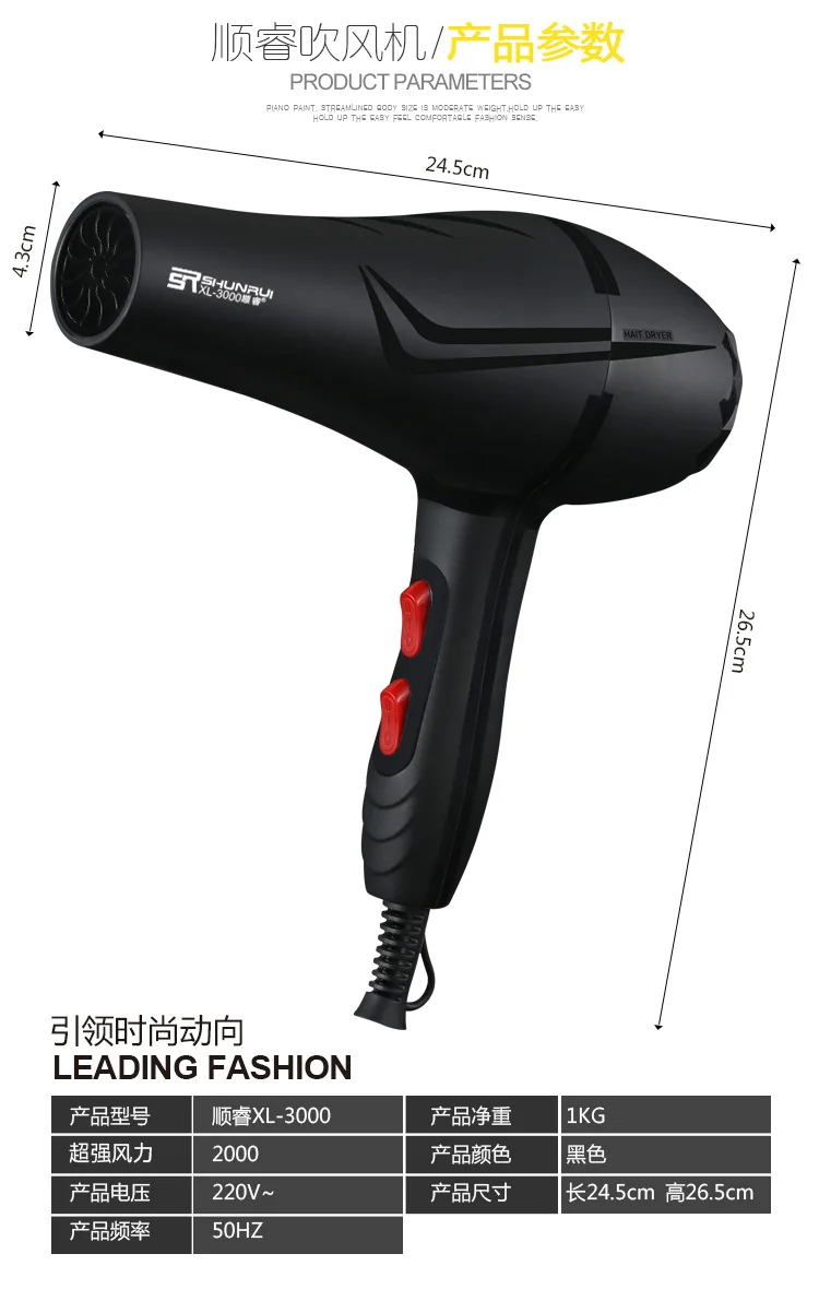 

LDXH13-XL-3000,blower household salon barber shop hot and cold air negative ions do not hurt the students' electric hair dryer