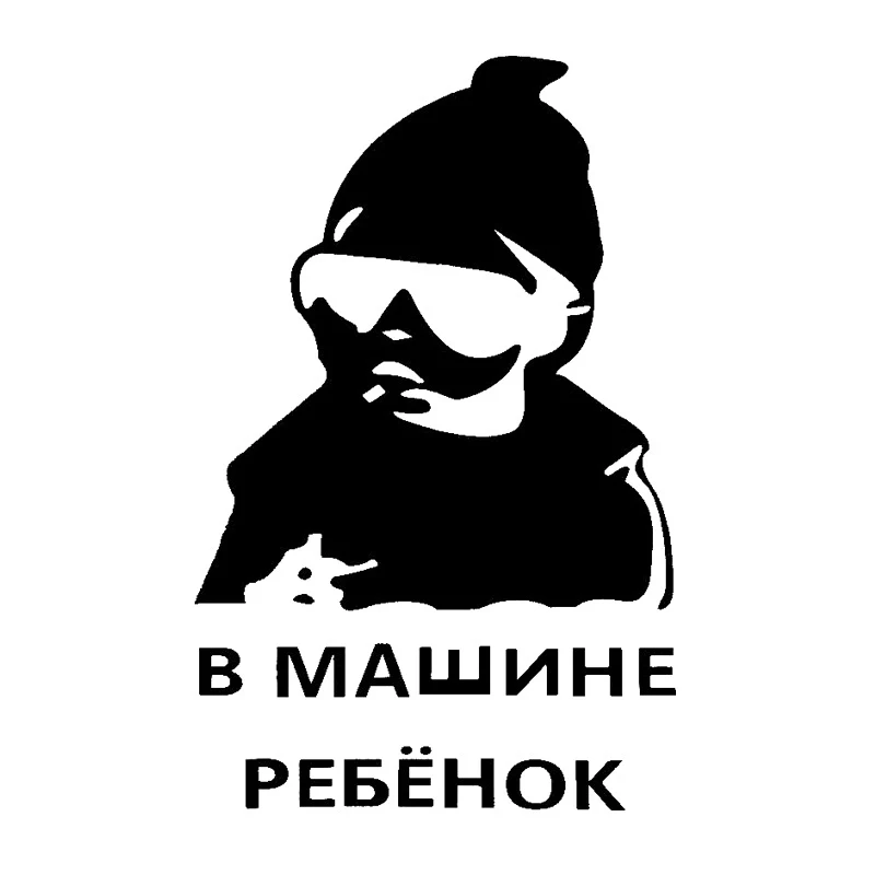 Детские отражающие солнцезащитные очки на борту 21 х14 см|Наклейки автомобиль| |
