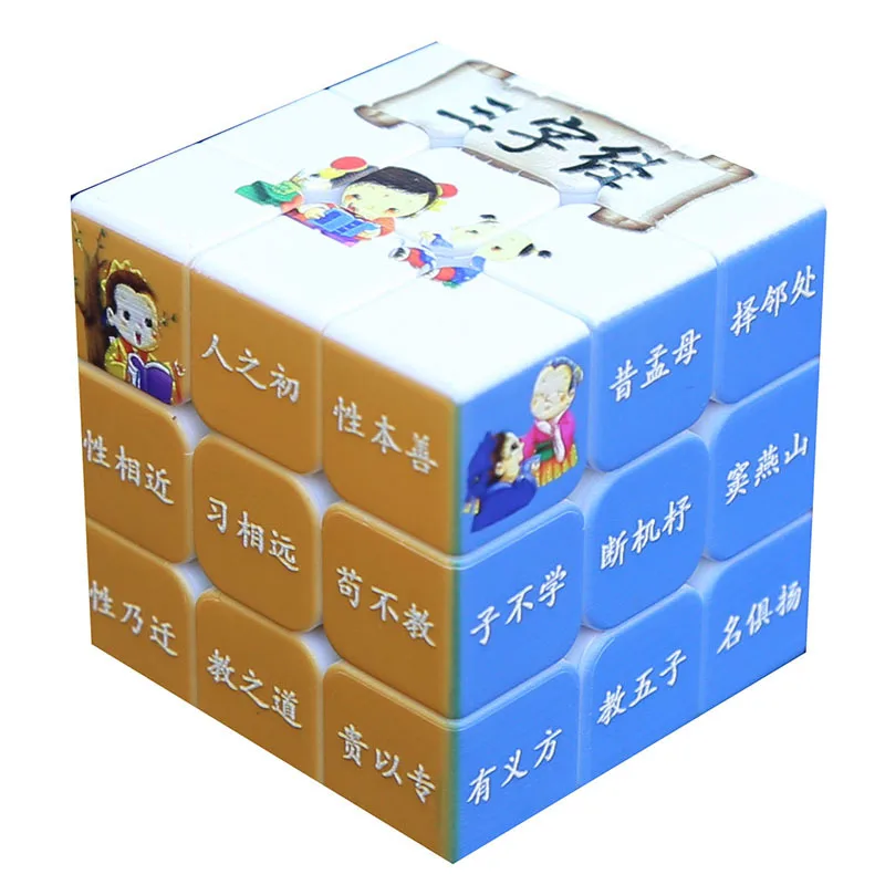 

3 Classic UV Relief Emboss 3x3x3 56mm Speed Magic Cube Twist Puzzle Toy 3x3 Stickerless Smooth Gift Braille Brain Teaser IQ Game