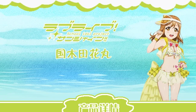 Обувь в стиле аниме «Живая любовь! Аниме солнце! Aqours все члены SIC12 vol. 12 сексуальный купальник бикини униформа косплей костюм новинка
