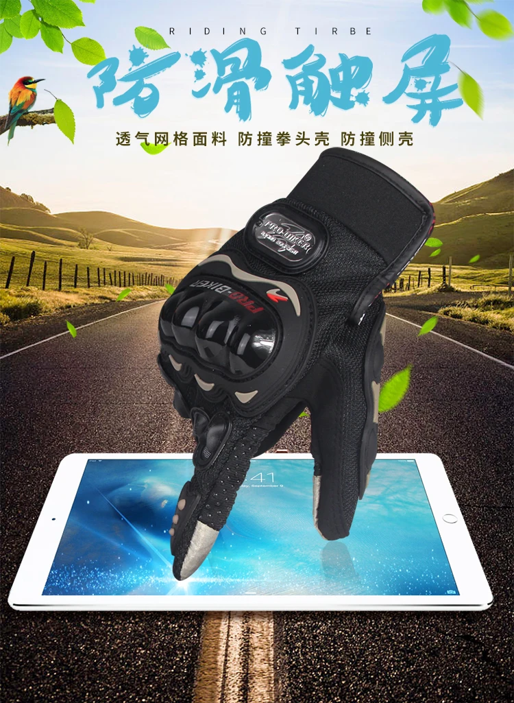 Pro biker перчатки с сенсорным экраном,, мотоциклетные перчатки для езды на мотоцикле, защитные перчатки для всех пальцев, перчатки для бездорожья