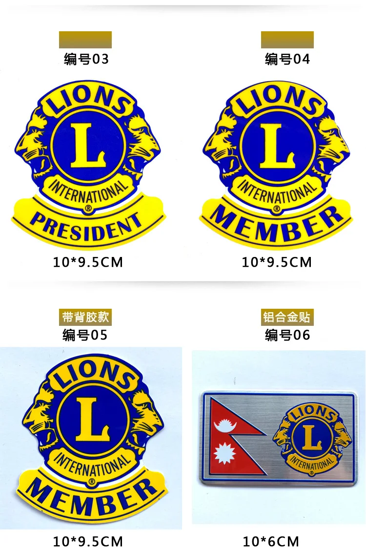Наклейки FASP Lions Clubs International подходят для дверей автомобильных и мотоциклетных стеклянных магазинов и т. Д