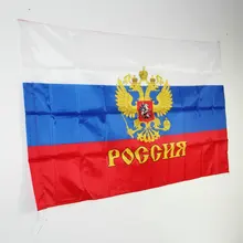 Флаг для внутреннего и наружного использования 90*150 см без