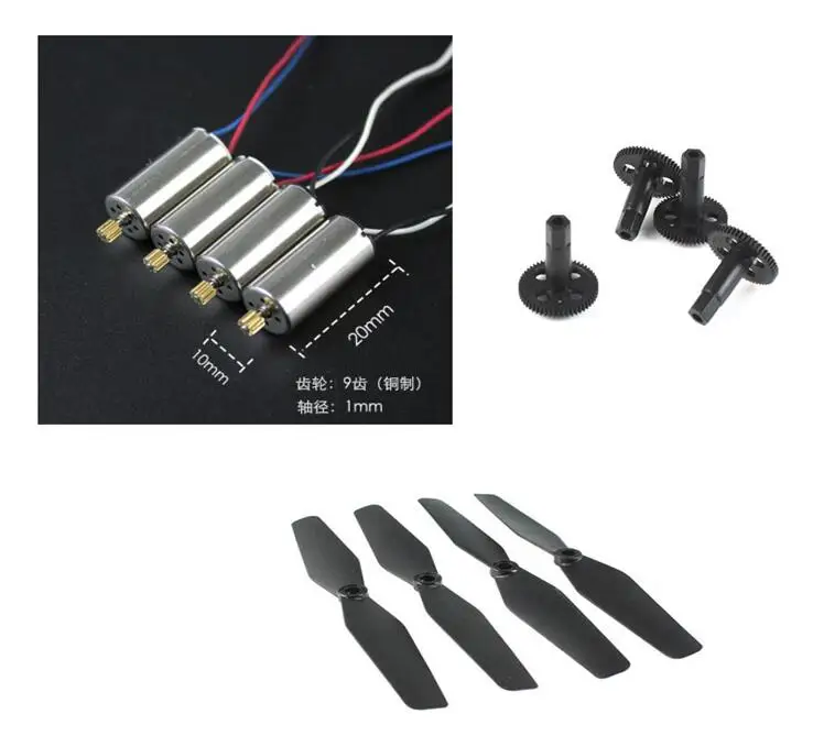 SJ/RC SJRC S20 S20W Радиоуправляемый квадрокоптер запасные части двигатель большая