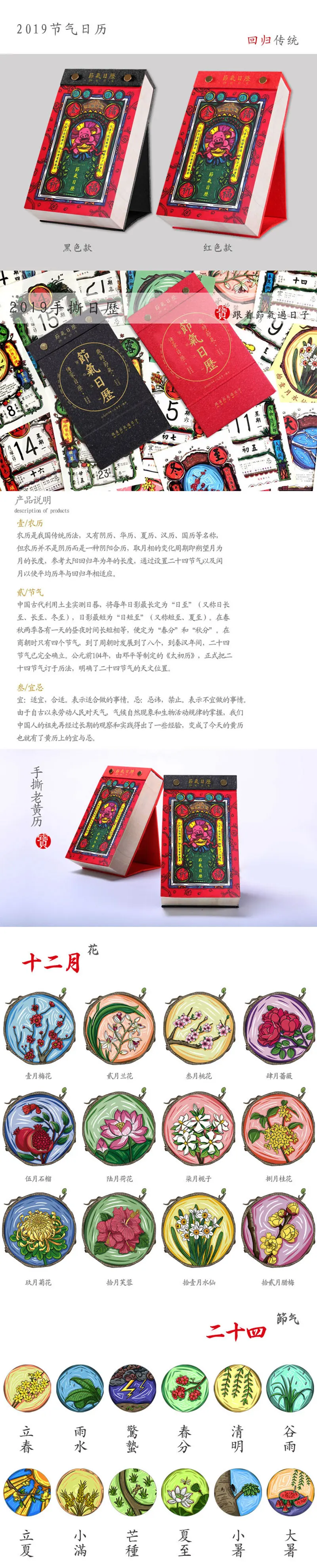 Solar Calendar Hand-Tear Calendar Creative Chinese Style Desktop Calendar Hand-painted Notes Calendar