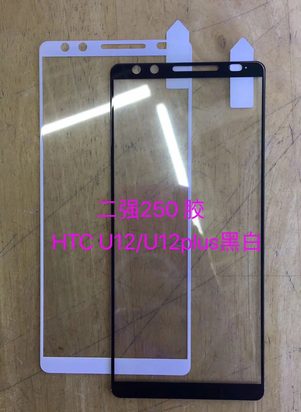 Закаленное 3d стекло для HTC U12 полноэкранная Взрывозащищенная защитная пленка