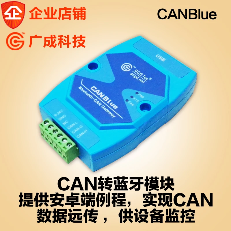 

[Bluetooth] трансфер CAN, CANBlue, CAN, Bluetooth-CAN, CAN Bluetooth-шлюз