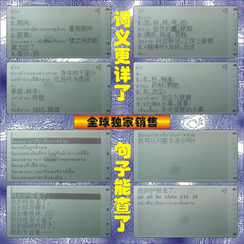 Тайский вьетнамский индонезийский Английский Китайский компактный электронный