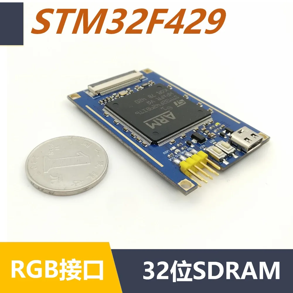 Системная плата STM32F429 системная STM32 STM32F429BIT6 | Инструменты