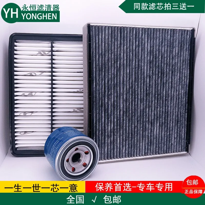 

set filters for Hyundai Elantra air filter + cabin air condition+ Oil filter
