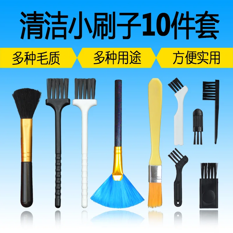 10pcs/set Multi Function Keyboard cleaning brush computer brush|Чистящие принадлежности для компьютеров| |