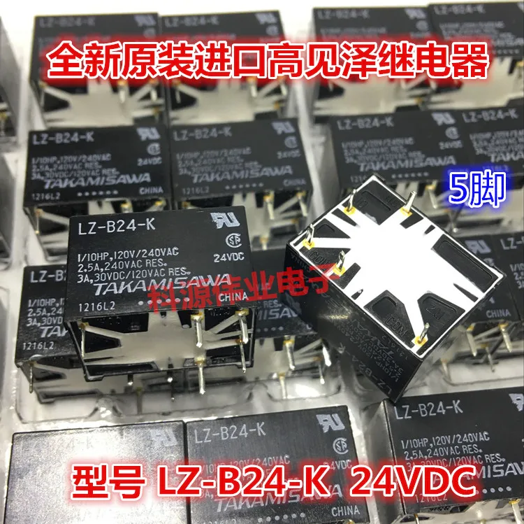 

LZ-B24-K 24VDC 5PIN DC24V 3A