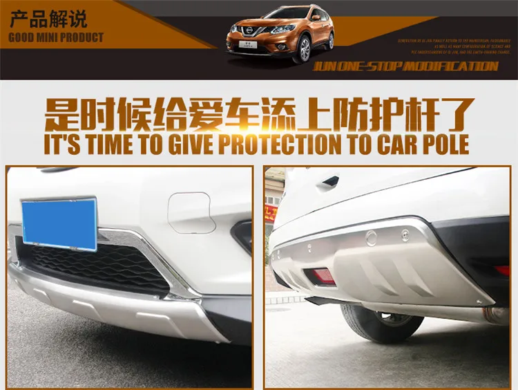car-styling For nissan X-Trail- T32 metal front+ rear bumper bottom guard protector with key hole accessories