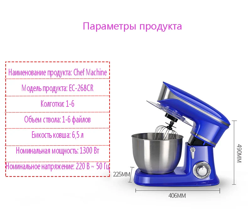 Kitchen Food Mixer 1300W 6 Speed Tilt-Head Stand Mixers with Splash Guard, 6.5L Stainless Steel Bowl,Dough Hook, Beater, Whisk