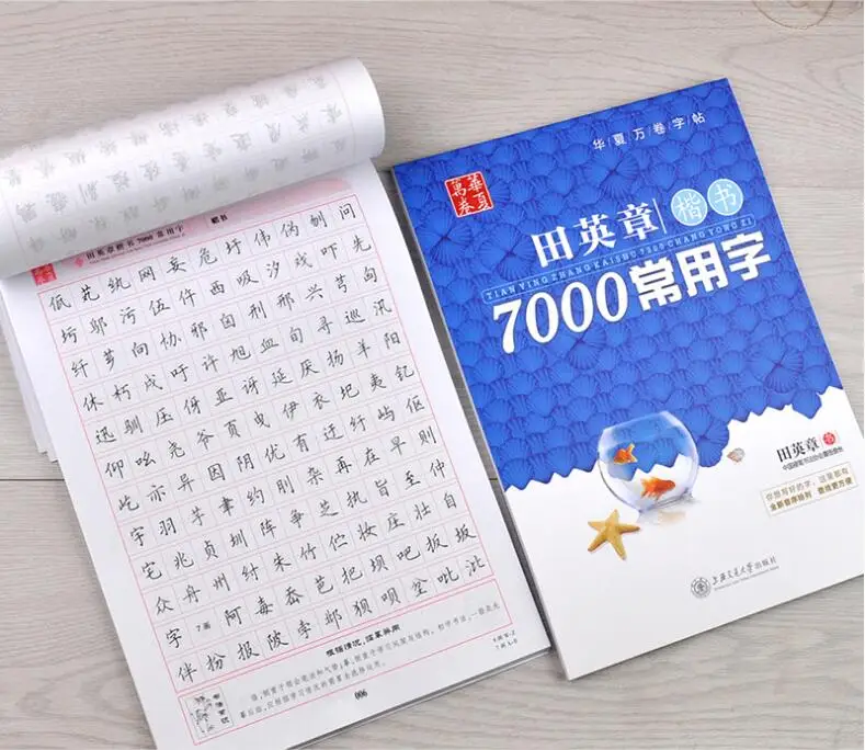 7000 простых слов китайская книга для иностранных китайских влюбленных| |