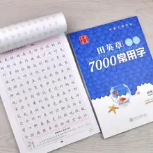 7000 простых слов китайская книга для иностранных китайских