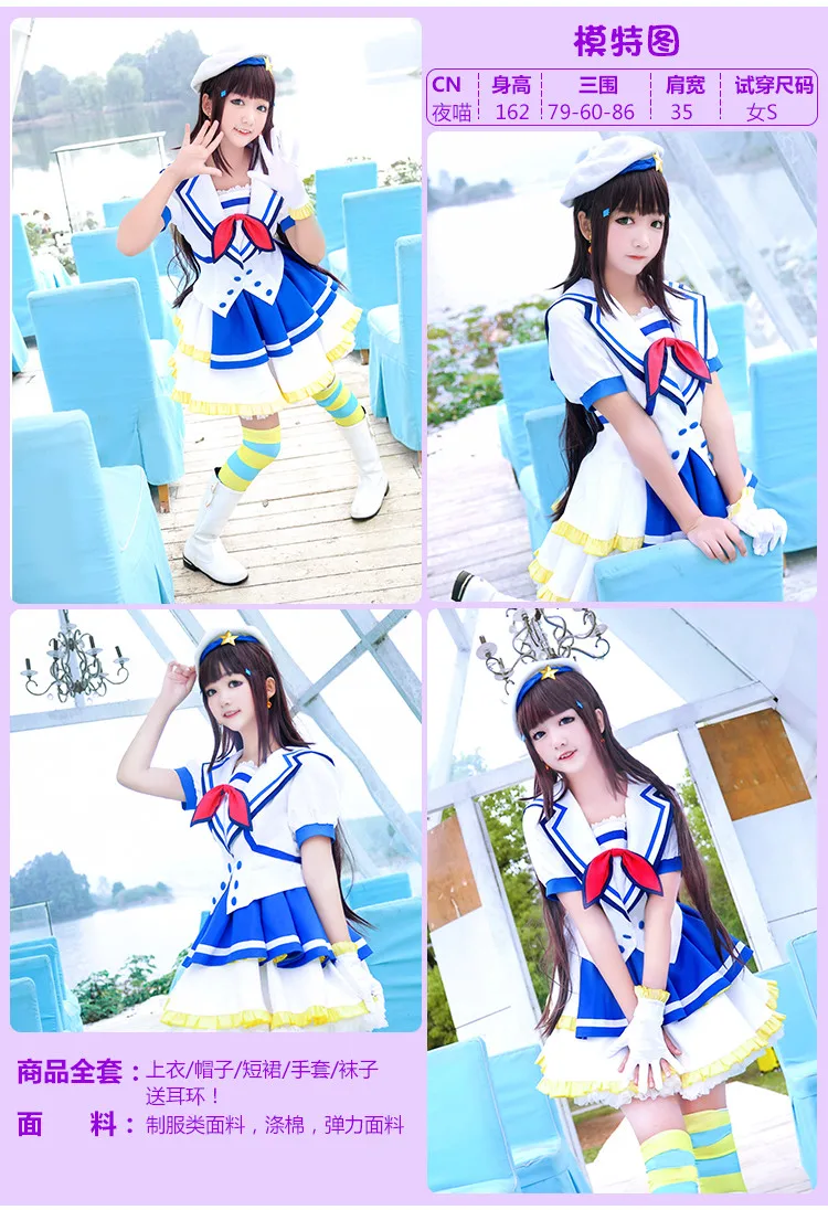 Любовь жить! Солнце! Aqours Kurosawa Dia много ханамару прыжки Сердце все члены форма Косплэй костюм