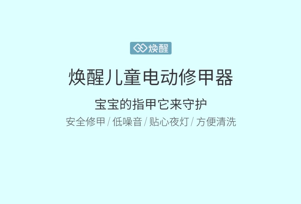 Xiaomi Hunxin Детский Электрический триммер для ногтей, триммер с USB зарядкой, ультра-Тихая Автоматическая машинка для стрижки ногтей для детей