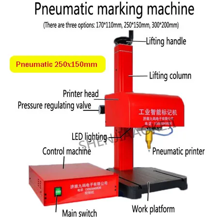 Pneumatic 250x150 JMB-170 портативная маркировочная машина для vin-кода, пневматическая точечная маркировочная машина 110/220 В 200 Вт 250*150 мм/300*200 мм 1 шт - Цвет: Pneumatic 250x150