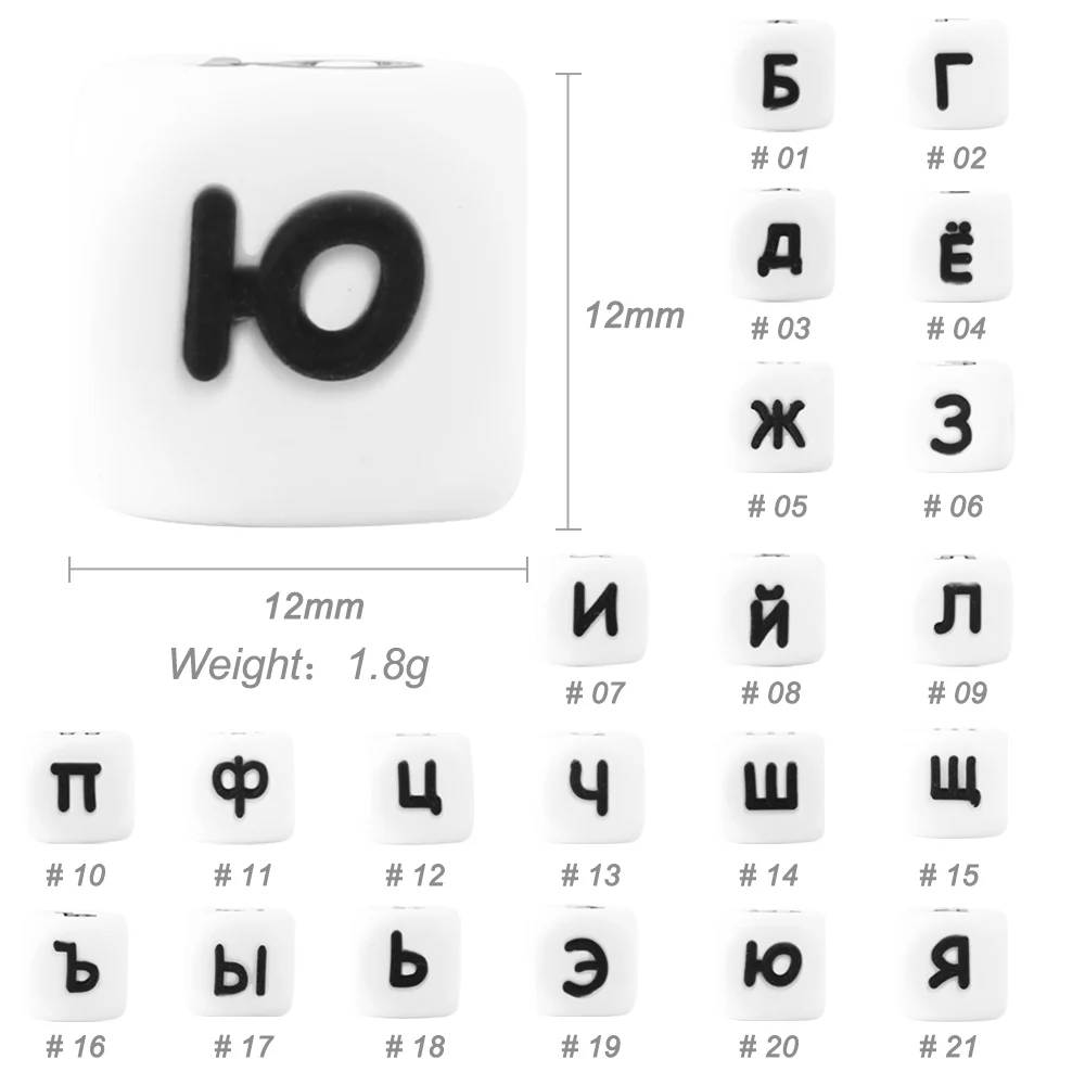Keep&ampGrow 500Pc Silicone Alphabet Baby Teething Letter Beads For Rattles Pearl Teether 12MM | Мать и ребенок