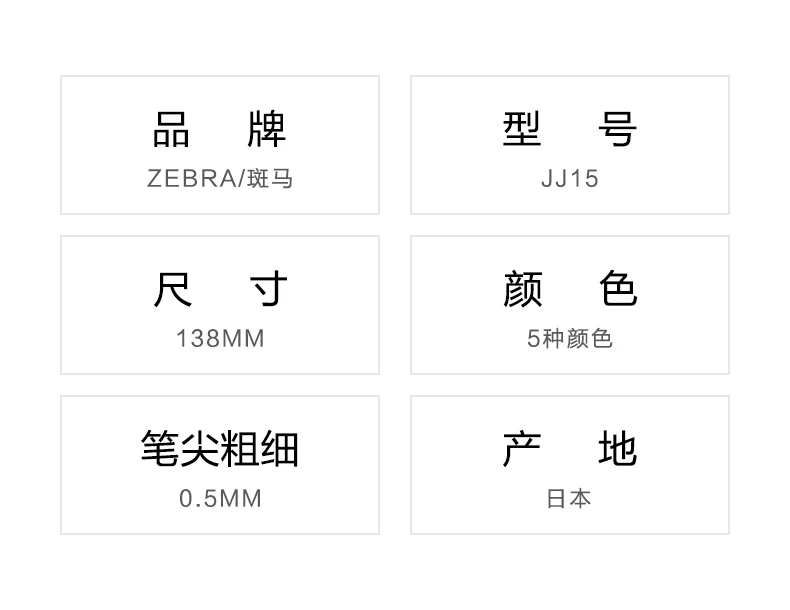 Zebra Sarasa JJ15 Ретро цветная гелевая ручка 0,5 мм Ограниченная серия винтажная нейтральная ручка пресс пуля журнал поставок