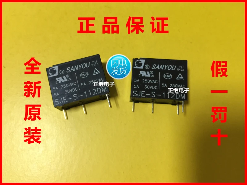 

5pcs/lot New and original Relays SJE-S-112DM replace HF33F-012-HS3