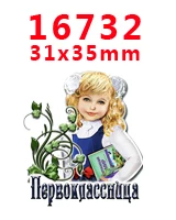 PR-16732 Принадлежности для рукоделия с изображением героев мультфильмов плоские с обратной стороны плоские смолы 30 штук. PR-16480-16736 - Цвет: PR-16732