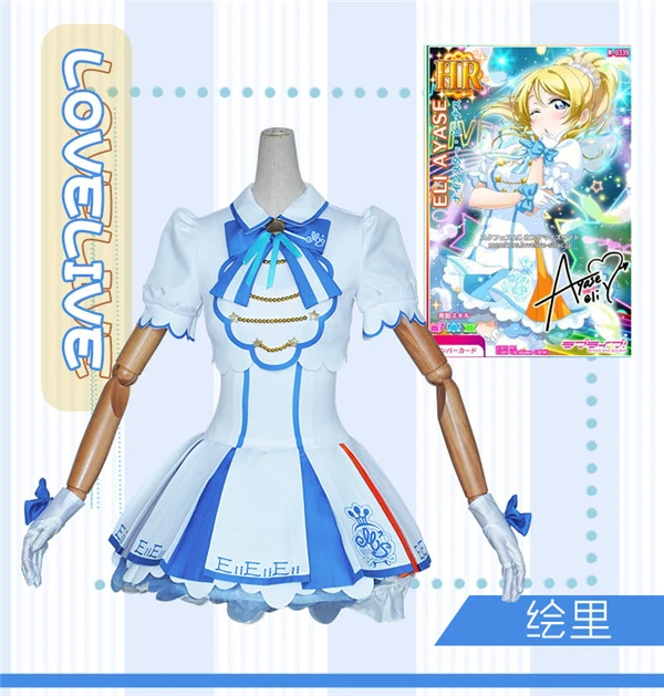 Аниме Косплей Костюм Aqours Love Live Arcade IV Eli Ayase платье + пальто полный комплект полная