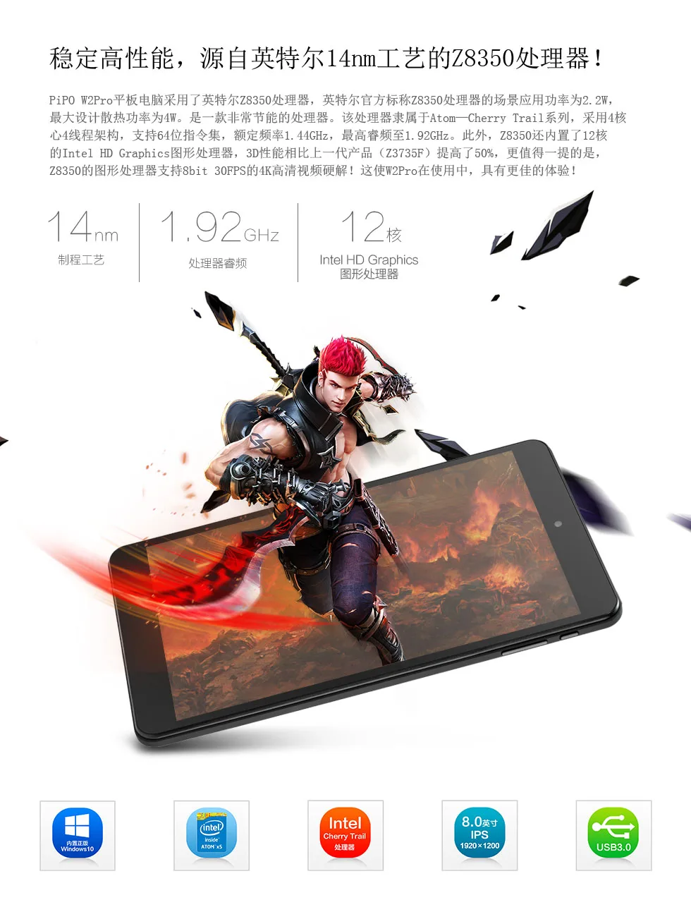 PiPo W2 Pro 8-дюймовый планшетный ПК intel Z8350 Quad-Core 2 Гб оперативной памяти, 32 Гб встроенной памяти, 1920*1200 ips Экран Win 10 Wi-Fi