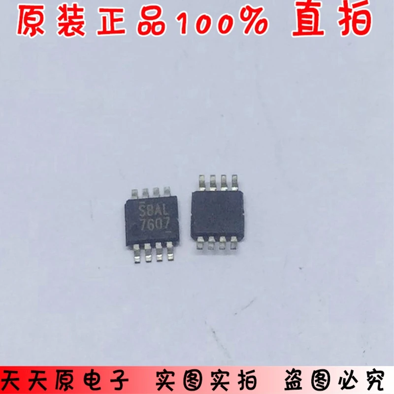 IRF7607TRPBF MSOP8 оригинальный подлинный 100% точечный прямой Съемник большое количество