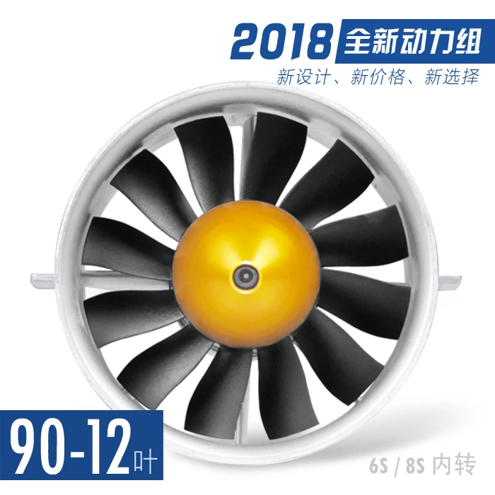 12 лопастей 90 мм Металл EDF 6S 4068 kv1835 inrunner двигатель или 4075-1390KV inrunner двигатель 8S для 90 мм самолета
