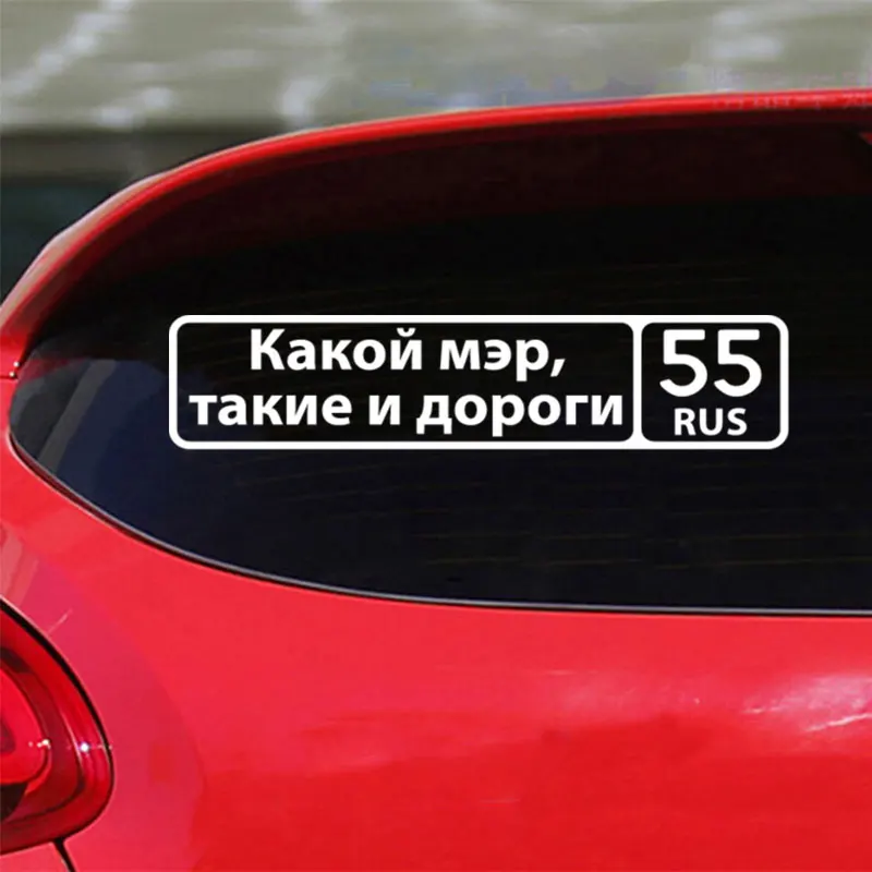 Новая забавная наклейка для автомобиля водонепроницаемая виниловая крутая