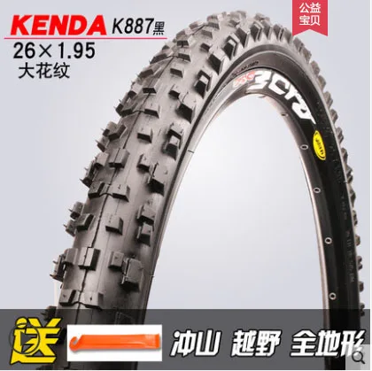 KENDA MTB складной Ультра светильник шины для велосипеда внутренние и внешние шины 24 26 27,5 29 дюймов 1,95 2,125 горные шины - Цвет: K887