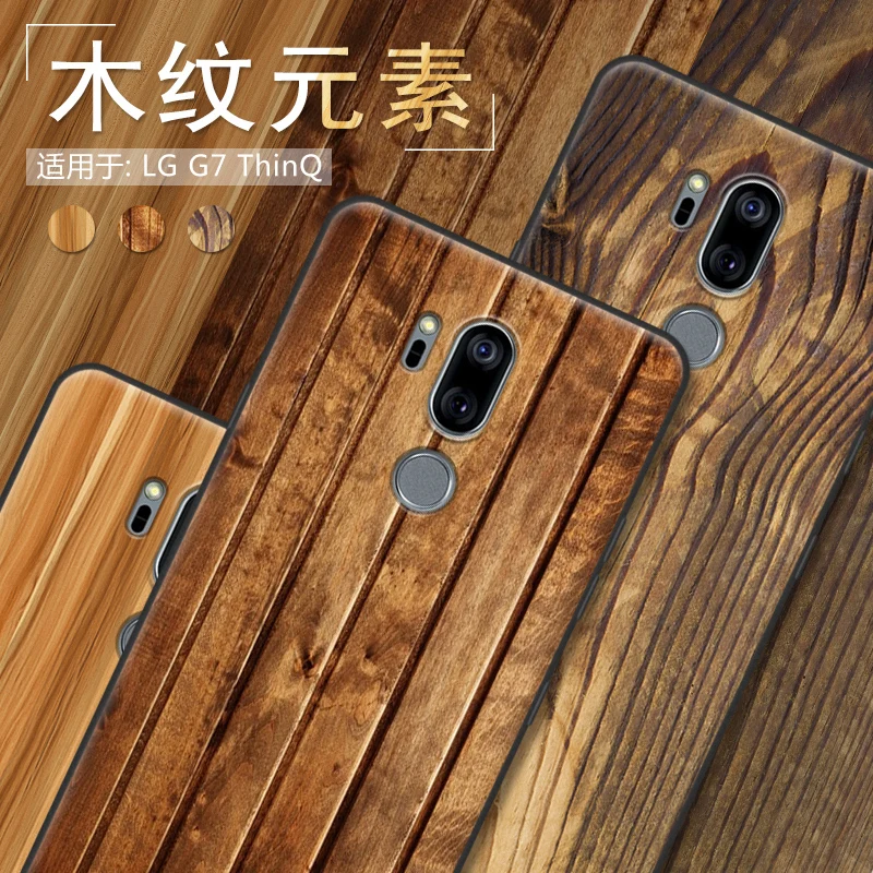 Для LG G7 чехол ThinQ TPU силиконовый мягкий деревянный камень узорчатый Телефон